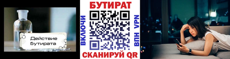 darknet формула  Кирово-Чепецк  БУТИРАТ Butirat  наркошоп 