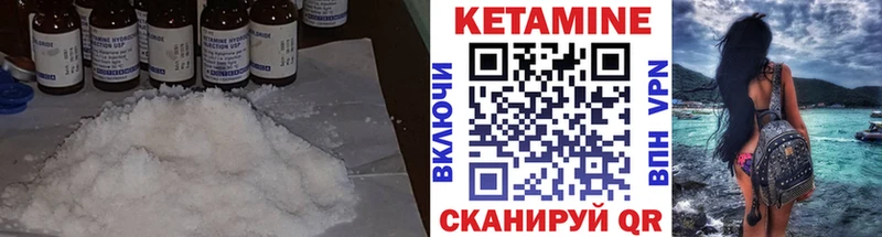 Кетамин ketamine блэк спрут вход Кирово-Чепецк