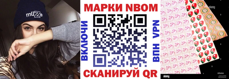 Марки N-bome 1500мкг площадка официальный сайт Кирово-Чепецк